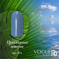 874 Vogue nails Гель-лак для ногтей 10мл Прохладный ветерок