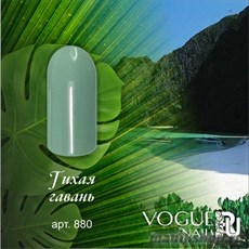 880 Vogue nails Гель-лак для ногтей 10мл Тихая гавань