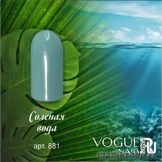 881 Vogue nails Гель-лак для ногтей 10мл Соленая вода