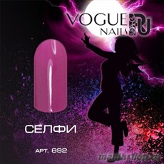 892 Vogue nails Гель-лак для ногтей 10мл Селфи