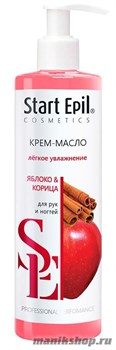Aravia Крем-масло Start Epil Яблоко и Корица, легкое увлажнение 250мл