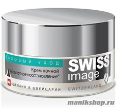 SWISS image Базовый Уход Крем НОЧНОЙ для лица "Абсолютное восстановление" 50мл