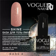 Vogue nails SHINE-БАЗА для гель-лака (BASE 4) 10мл