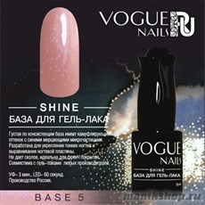 Vogue nails SHINE-БАЗА для гель-лака (BASE 5) 10мл