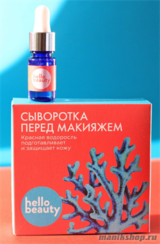 12534 Hello Beauty Сыворотка для лица 10мл перед макияжем с экстрактом красных водорослей
