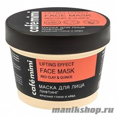 994185 КАФЕ КРАСОТЫ le Cafe Mimi Стакан Маска для лица Лифтинг 110мл