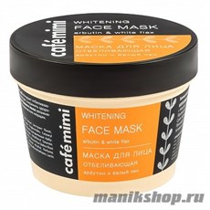 994154 КАФЕ КРАСОТЫ le Cafe Mimi Стакан Маска для лица Отбеливающая 110мл