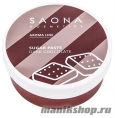 Saona Cosmetics Паста для шугаринга аромалиния «Home Line» Плотная DARK CHOCOLATE (Темный шоколад) 200гр