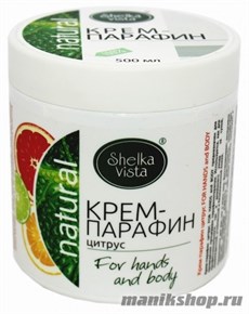 Shelka Vista Natural Крем-парафин для рук и тела, цитрус 500мл
