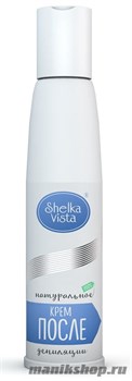 636869 Shelka Vista Крем ПОСЛЕ депиляции 150мл