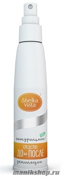 637248 Shelka Vista Средство-спрей ДО и ПОСЛЕ депиляции 150мл бактерицидное средство
