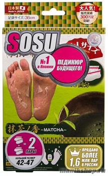 745889 SOSU Носочки педикюрные Мужские 2пары Зеленый чай