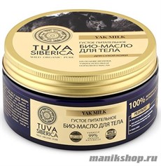 37463 Natura Siberica TUVA Масло-био для тела густое питательное 300мл