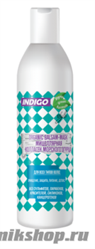 Indigo Органик Бальзам-маска для волос Мицеллярная очищение, защита, питание, детокс 200мл