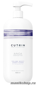 Cutrin AINOA Кондиционер для придания объема нормальным и тонким волосам 1000мл