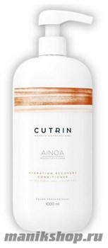 Cutrin AINOA Кондиционер для увлажнения и питания сухих, пушистых и вьющихся волос 1000мл