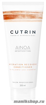 Cutrin AINOA Кондиционер для увлажнения и питания сухих, пушистых и вьющихся волос 200мл