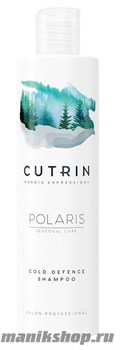 Cutrin POLARIS Шампунь для ухода и защиты окрашенных волос зимой 250мл
