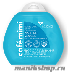 КАФЕ КРАСОТЫ le Cafe Mimi Мусс для умывания лица для сухой чувств. кожи Нежный уход 100мл