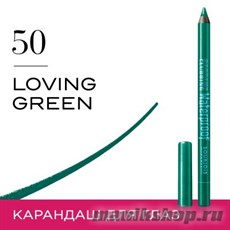 60164 Bourjois 382500 Водостойкий карандаш для глаз Contour Clubbing Waterproo тон 50 loving green