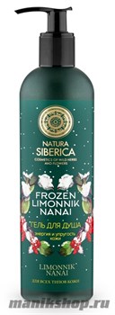 Natura Siberica Limonnik nanai Гель для душа Энергия и упругость кожи 400мл