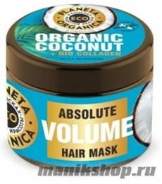 Planeta Organica ECO Маска для волос Абсолютный объем Organic Coconut+ Collagen 500мл