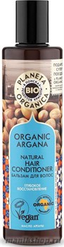 Planeta Organica ORGANIC ARGANA Бальзам для волос натуральный 280мл