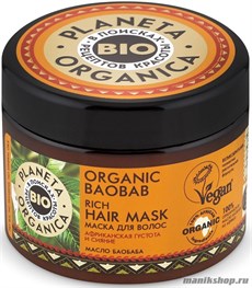 Planeta Organica ORGANIC BAOBAB Маска для волос Густая 300мл