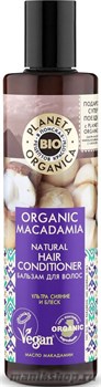 Planeta Organica ORGANIC MACADAMIA Бальзам для волос натуральный 280мл