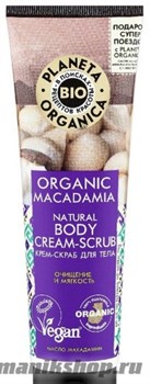 Planeta Organica ORGANIC MACADAMIA Крем- скраб для тела 140мл