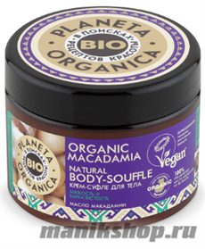 Planeta Organica ORGANIC MACADAMIA Крем- суфле для тела 300мл