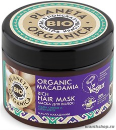 Planeta Organica ORGANIC MACADAMIA Маска для волос густая 300мл