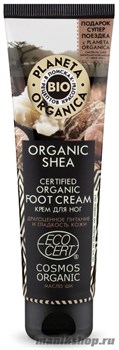 Planeta Organica ORGANIC SHEA Крем для НОГ сертифицированный органический 75мл