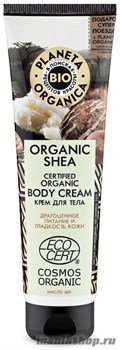 Planeta Organica ORGANIC SHEA Крем для тела сертифицированный органический 140мл