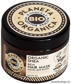 Planeta Organica ORGANIC SHEA Маска для волос Густая 300мл