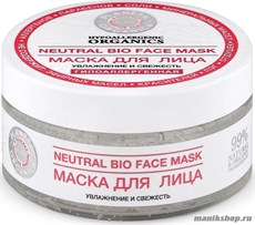 Planeta Organica PURE Маска для лица 100мл Увлажнение и свежесть