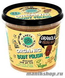 Planeta Organica Skin SUPER FOOD Скраб для тела Питательный "Granola&amp; Honey" 485мл