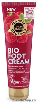 Planeta Organica TURBO BERRY Крем- био для НОГ "Энергия и Свежесть" Ямамомо 75мл
