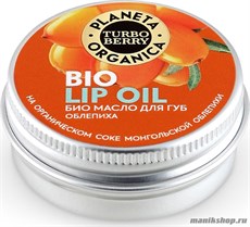 Planeta Organica TURBO BERRY Масло- био для ГУБ Облепиха 15мл банка