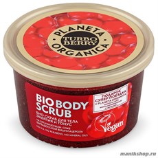 Planeta Organica TURBO BERRY Скраб- био для тела "Энергия и Тонус" Ацерола 350мл
