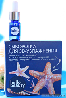 12795 Hello Beauty Сыворотка для лица 30мл 3D увлажнение