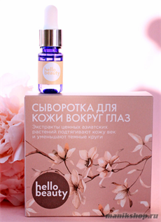 Hello Beauty Сыворотка для кожи вокруг глаз с экстрактом азиатских растений 30мл