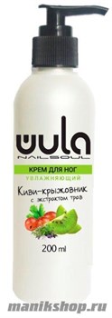WULA Nailsoul Крем для ног "Киви-крыжовник с травами" увлажняющий 200мл