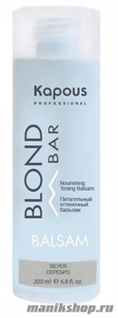 12088 Kapous Blond Bar 1688 Питательный оттеночный бальзам для оттенков блонд Серебро 200мл