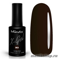 № 063 InGarden X-Gel Гель-лак для ногтей 8мл, кофейный оттенок