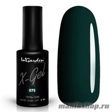 № 075 InGarden X-Gel Гель-лак для ногтей 8мл, хвойно-зеленый цвет
