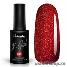 № 095 InGarden X-Gel Гель-лак для ногтей 8мл, состоит из бордовых блесток