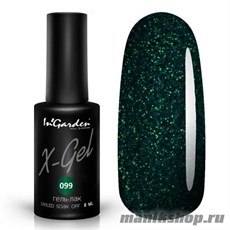 № 099 InGarden X-Gel Гель-лак для ногтей 8мл, состоит из темно-зеленых блесток