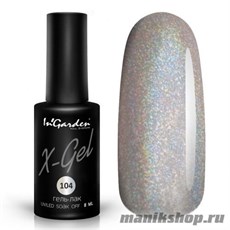 № 104 InGarden X-Gel Гель-лак для ногтей 8мл, состоит из серебряных блесток