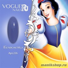 226 Vogue nails Гель-лак для ногтей 10мл Белоснежка